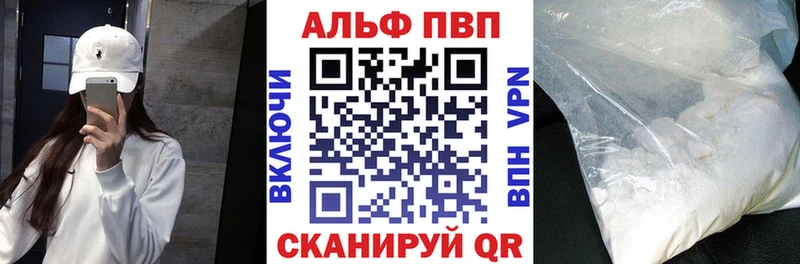 Альфа ПВП Соль  закладки  Нижневартовск 