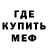 Метамфетамин Methamphetamine Ed Elric