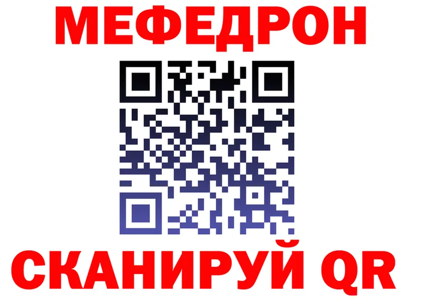 МЕФ мука ссылки это МЕГА Нижневартовск