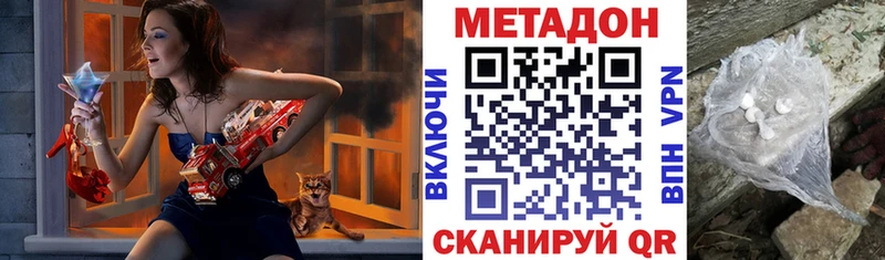 МЕТАДОН белоснежный  гидра зеркало  Нижневартовск 